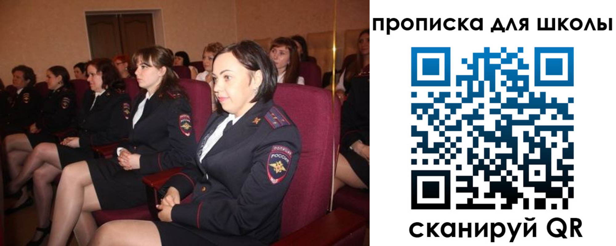 регистрация для школы в Северной Осетии