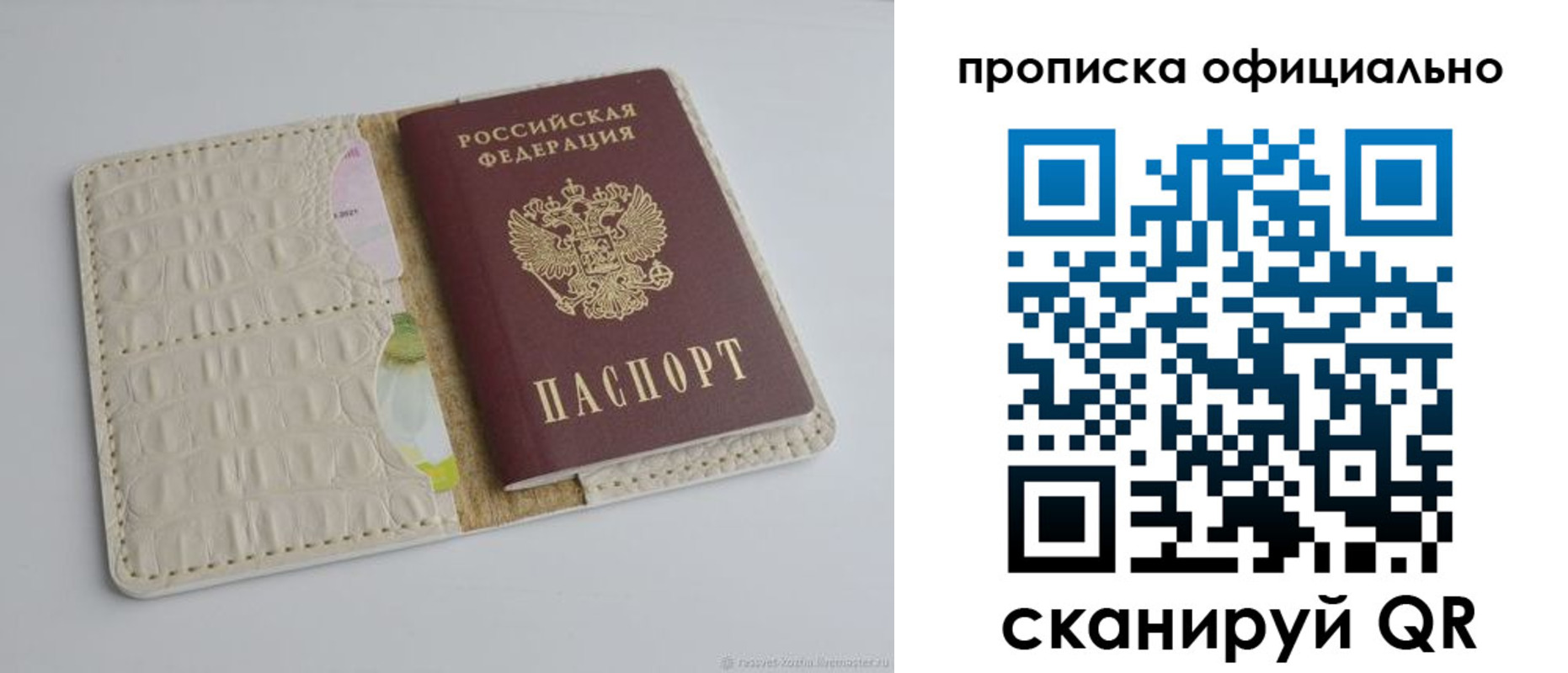 временная регистрация для школы в Северной Осетии