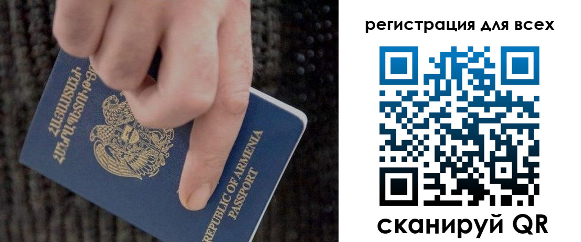 временная регистрация для всех в Северной Осетии