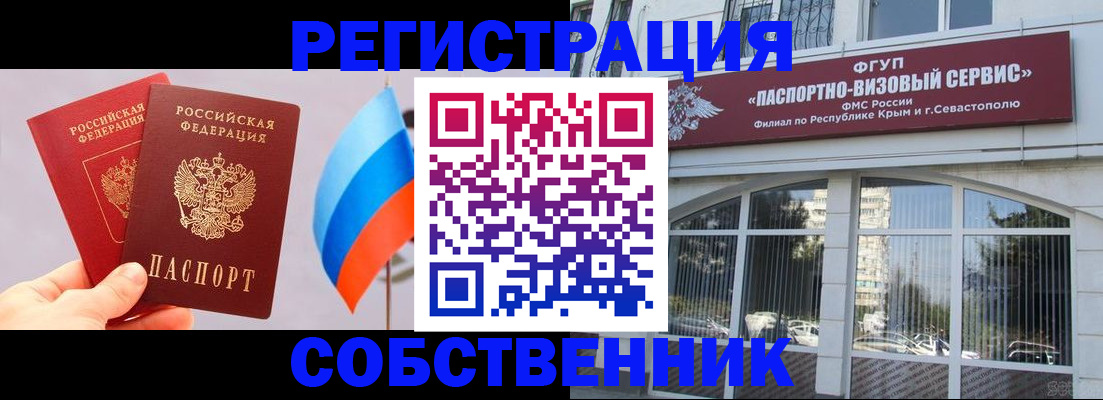 прописка гарантия в Северной Осетии